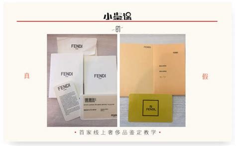 fendi 衣服 真 假 分辨|辨别fendi真假 不用再求专家 .